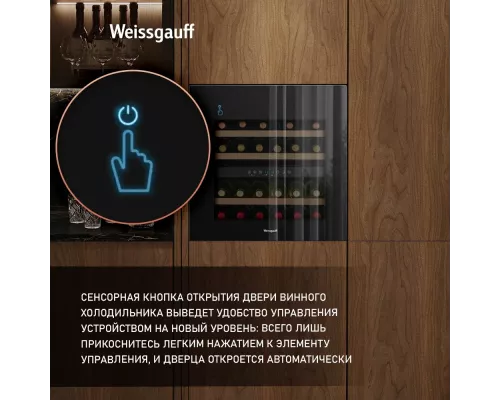 Винный шкаф Weissgauff WWCI-36 DB DualZone