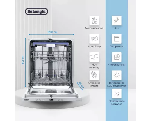 Встраиваемая посудомоечная машина DeLonghi DDW06F Granate platinum