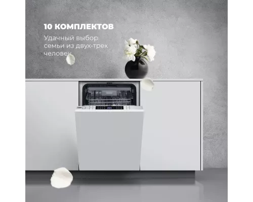 Встраиваемая посудомоечная машина DeLonghi DDW06S Supreme nova