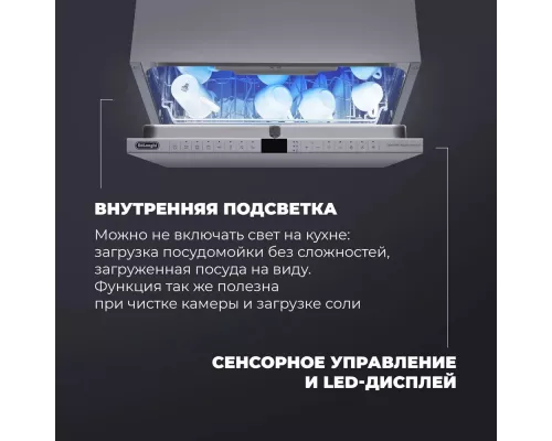 Встраиваемая посудомоечная машина DeLonghi DDW08F Aquamarine eco