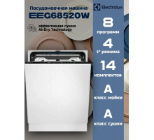 Встраиваемая посудомоечная машина Electrolux EEG68520W
