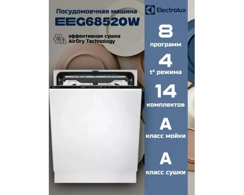 Встраиваемая посудомоечная машина Electrolux EEG68520W