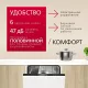 Встраиваемая посудомоечная машина Hansa ZIM 476 H