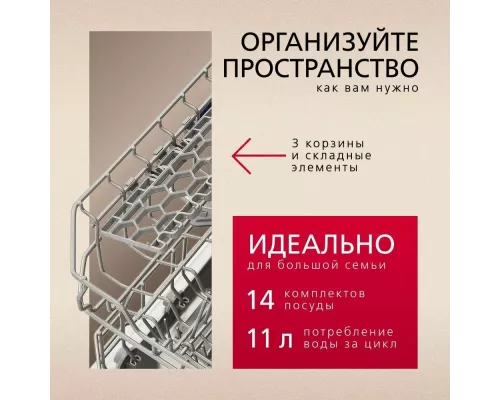 Встраиваемая посудомоечная машина Hansa ZIM 608 EH