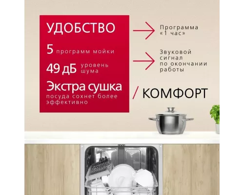 Встраиваемая посудомоечная машина Hansa ZIM415BQ