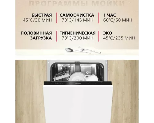 Встраиваемая посудомоечная машина Hansa ZIM415BQ