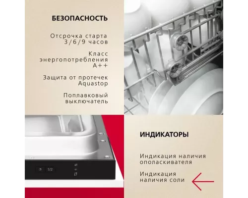 Встраиваемая посудомоечная машина Hansa ZIM415BQ