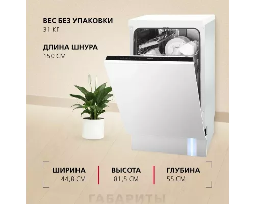 Встраиваемая посудомоечная машина Hansa ZIM415BQ