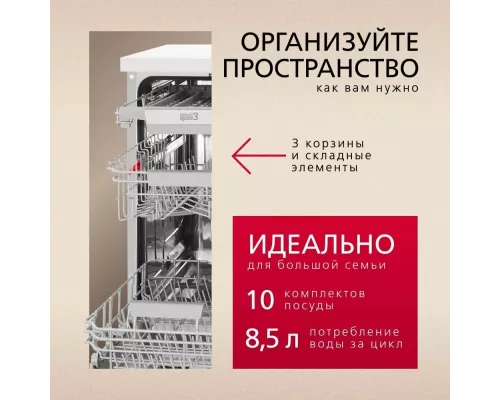 Встраиваемая посудомоечная машина Hansa ZIM426EBO