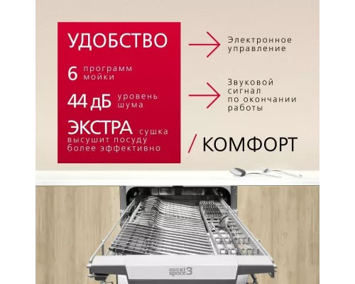 Встраиваемая посудомоечная машина Hansa ZIM426EBO