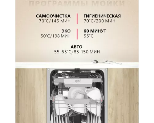 Встраиваемая посудомоечная машина Hansa ZIM426EBO