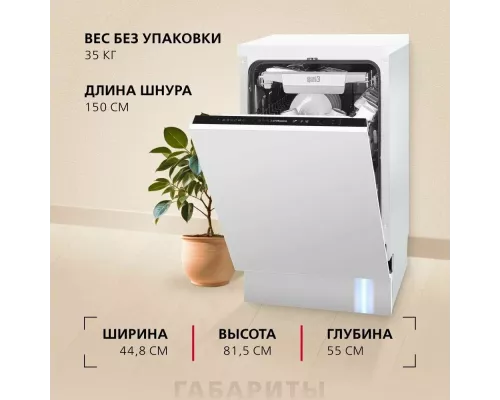 Встраиваемая посудомоечная машина Hansa ZIM426EBO
