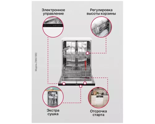 Встраиваемая посудомоечная машина Hansa ZIM615BQ