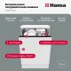 Встраиваемая посудомоечная машина Hansa ZIM615POQ