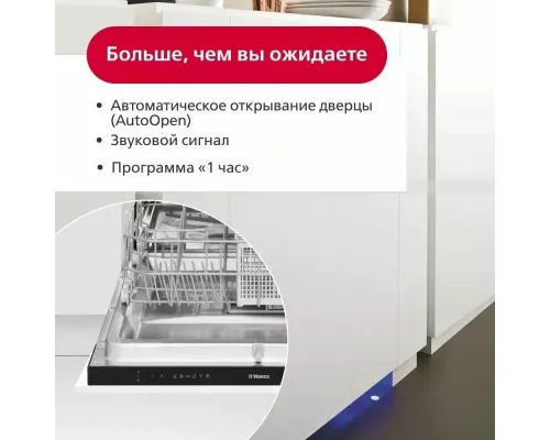Встраиваемая посудомоечная машина Hansa ZIM615POQ