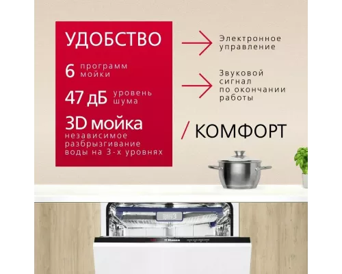 Встраиваемая посудомоечная машина Hansa ZIM626EH