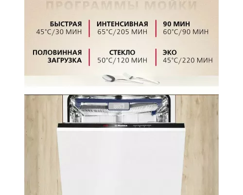 Встраиваемая посудомоечная машина Hansa ZIM626EH