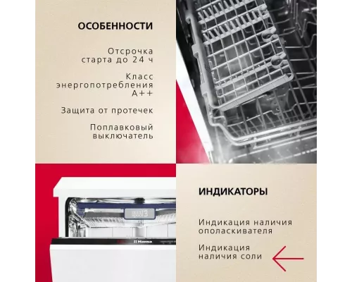 Встраиваемая посудомоечная машина Hansa ZIM626EH