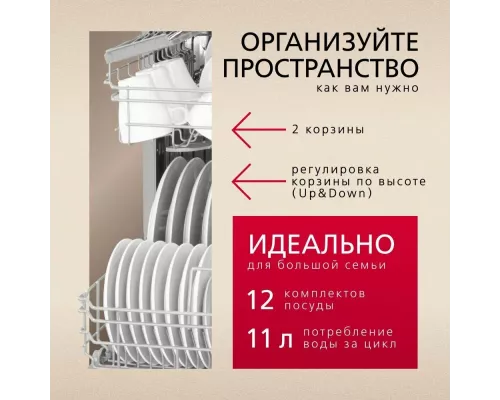 Встраиваемая посудомоечная машина Hansa ZIM655Q