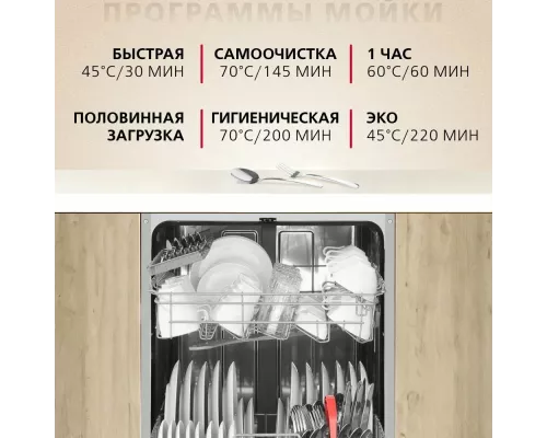 Встраиваемая посудомоечная машина Hansa ZIM655Q