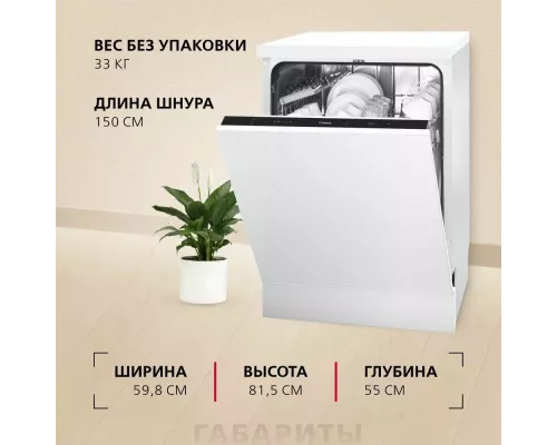 Встраиваемая посудомоечная машина Hansa ZIM655Q