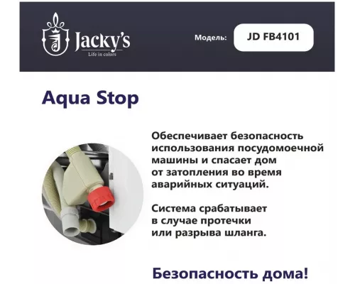 Встраиваемая посудомоечная машина Jacky's JD FB4101