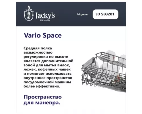Встраиваемая посудомоечная машина Jacky's JD SB3201