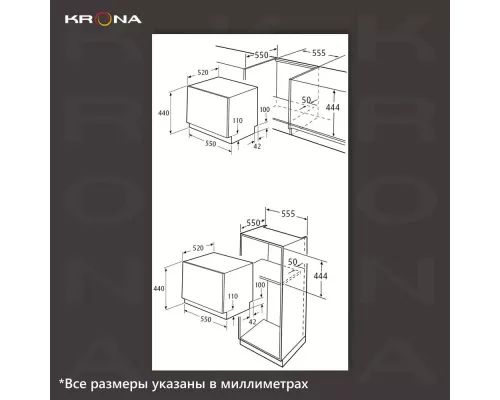 Встраиваемая посудомоечная машина KRONA HAVANA 55 CI