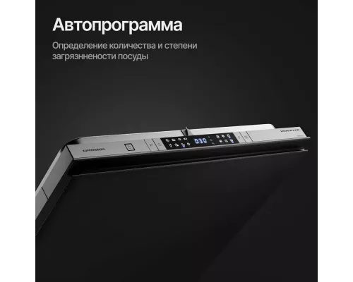 Встраиваемая посудомоечная машина KUPPERSBERG GIM 6078