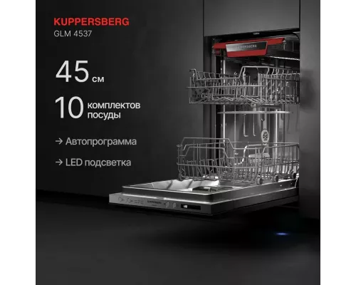 Встраиваемая посудомоечная машина Kuppersberg GLM 4537