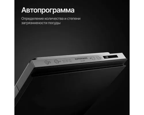 Встраиваемая посудомоечная машина Kuppersberg GLM 4537