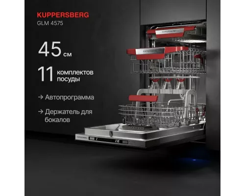 Встраиваемая посудомоечная машина Kuppersberg GLM 4575