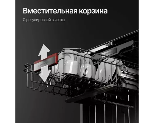 Встраиваемая посудомоечная машина Kuppersberg GS 4557