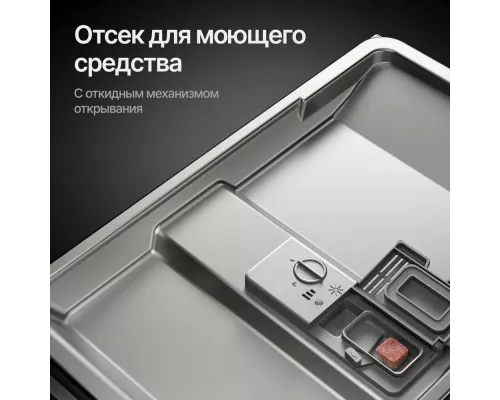 Встраиваемая посудомоечная машина Kuppersberg GS 4557