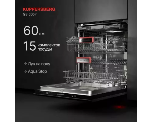 Встраиваемая посудомоечная машина Kuppersberg GS 6057