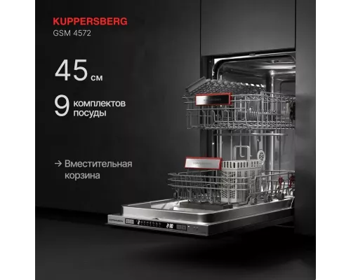 Встраиваемая посудомоечная машина Kuppersberg GSM 4572