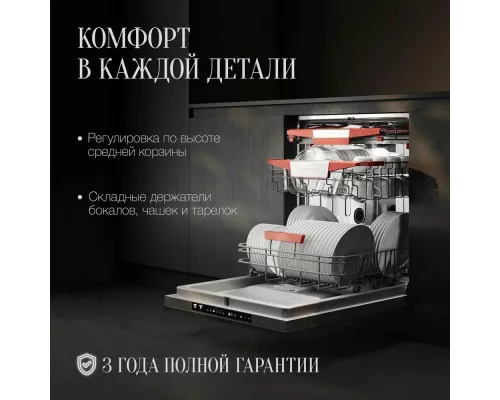 Встраиваемая посудомоечная машина Kuppersberg GSM 6074