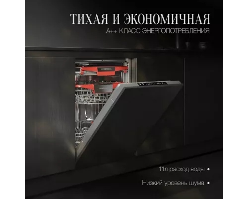 Встраиваемая посудомоечная машина Kuppersberg GSM 6074