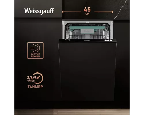 Встраиваемая посудомоечная машина Weissgauff BDW 4124