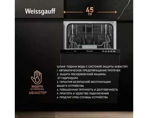 Встраиваемая посудомоечная машина Weissgauff BDW 4134 D