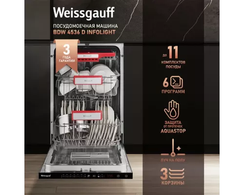 Встраиваемая посудомоечная машина Weissgauff BDW 4536 D Infolight