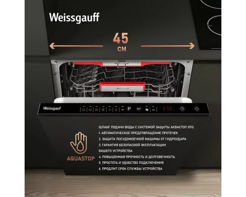 Встраиваемая посудомоечная машина Weissgauff BDW 4536 D Infolight