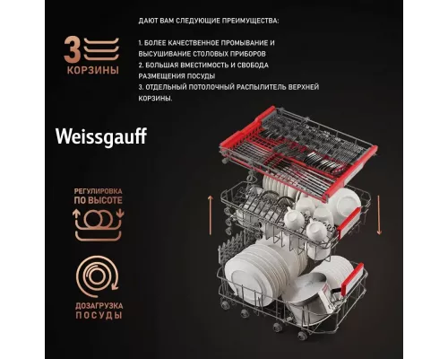 Встраиваемая посудомоечная машина Weissgauff BDW 4536 D Infolight