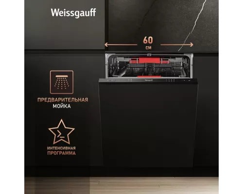 Встраиваемая посудомоечная машина Weissgauff BDW 6035