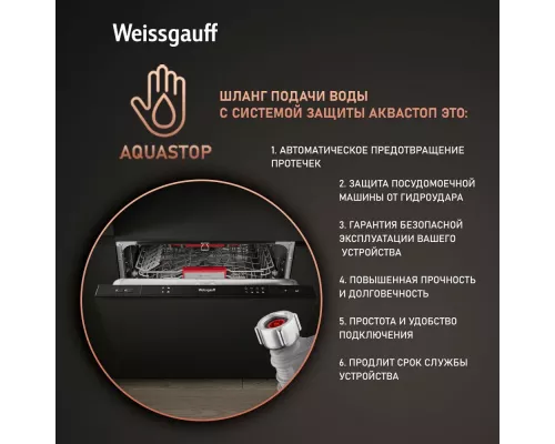 Встраиваемая посудомоечная машина Weissgauff BDW 6035