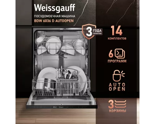 Встраиваемая посудомоечная машина Weissgauff BDW 6036 D AutoOpen