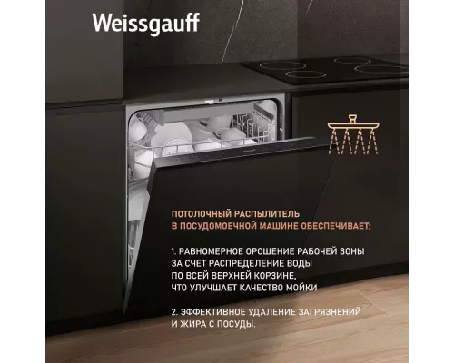 Встраиваемая посудомоечная машина Weissgauff BDW 6036 D AutoOpen