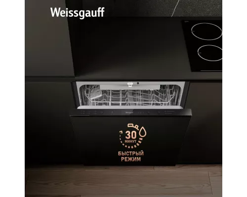 Встраиваемая посудомоечная машина Weissgauff BDW 6036 D AutoOpen