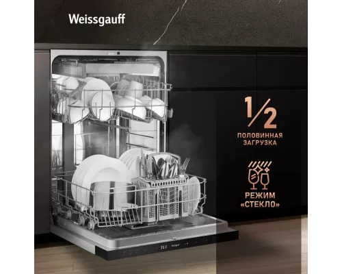 Встраиваемая посудомоечная машина Weissgauff BDW 6036 D AutoOpen