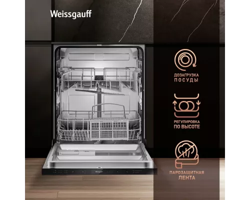 Встраиваемая посудомоечная машина Weissgauff BDW 6036 D AutoOpen